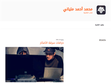 Tablet Screenshot of mohamed.milyani.com